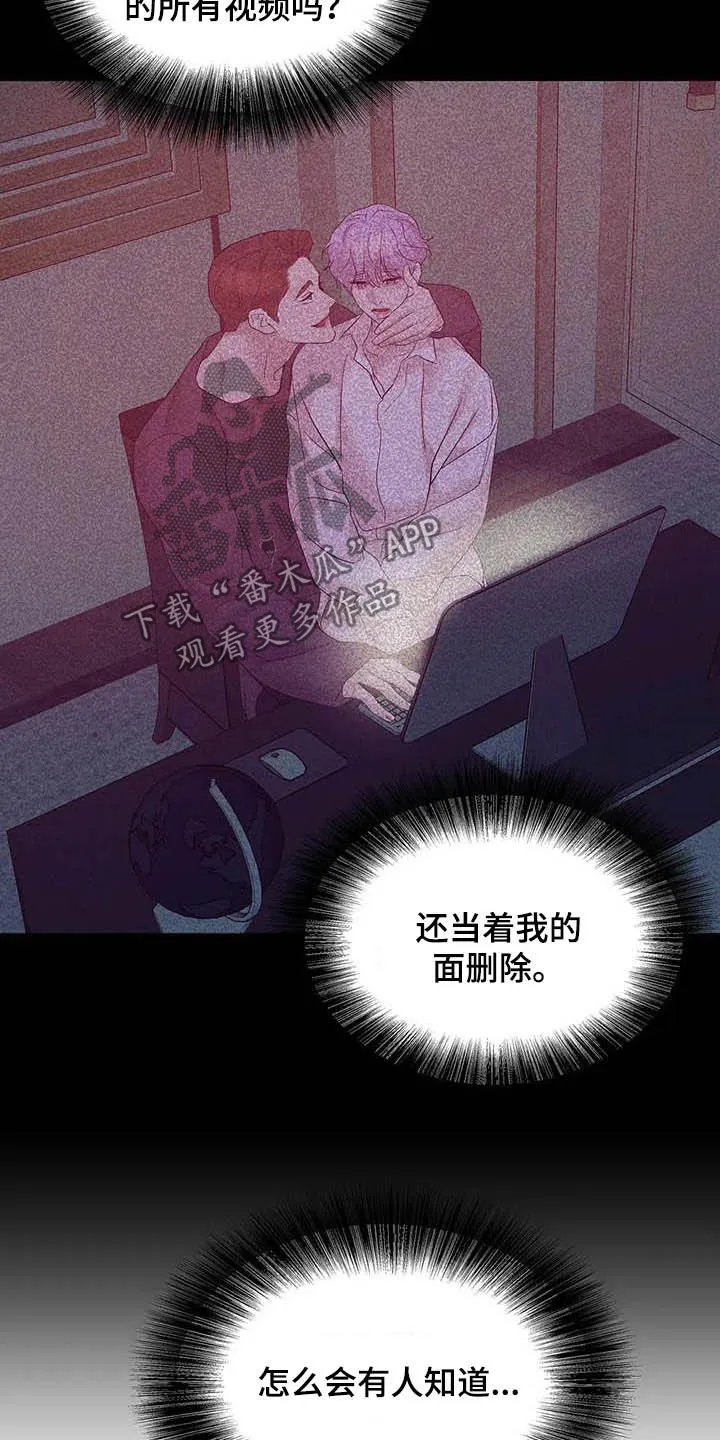 漫画 贝壳少年漫画,第106章：【第二季】明星20图