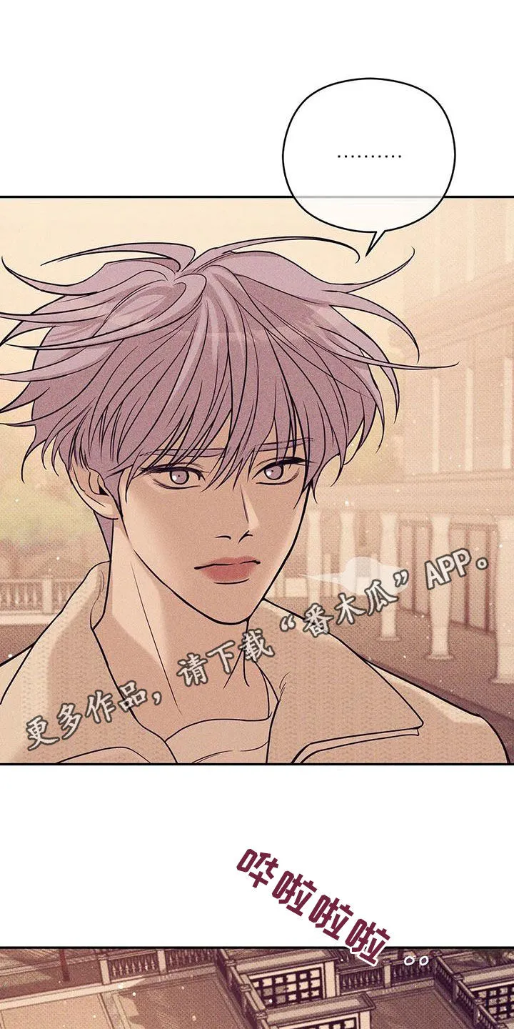 贝壳少年漫画漫画,第134章：【第三季】安心1图