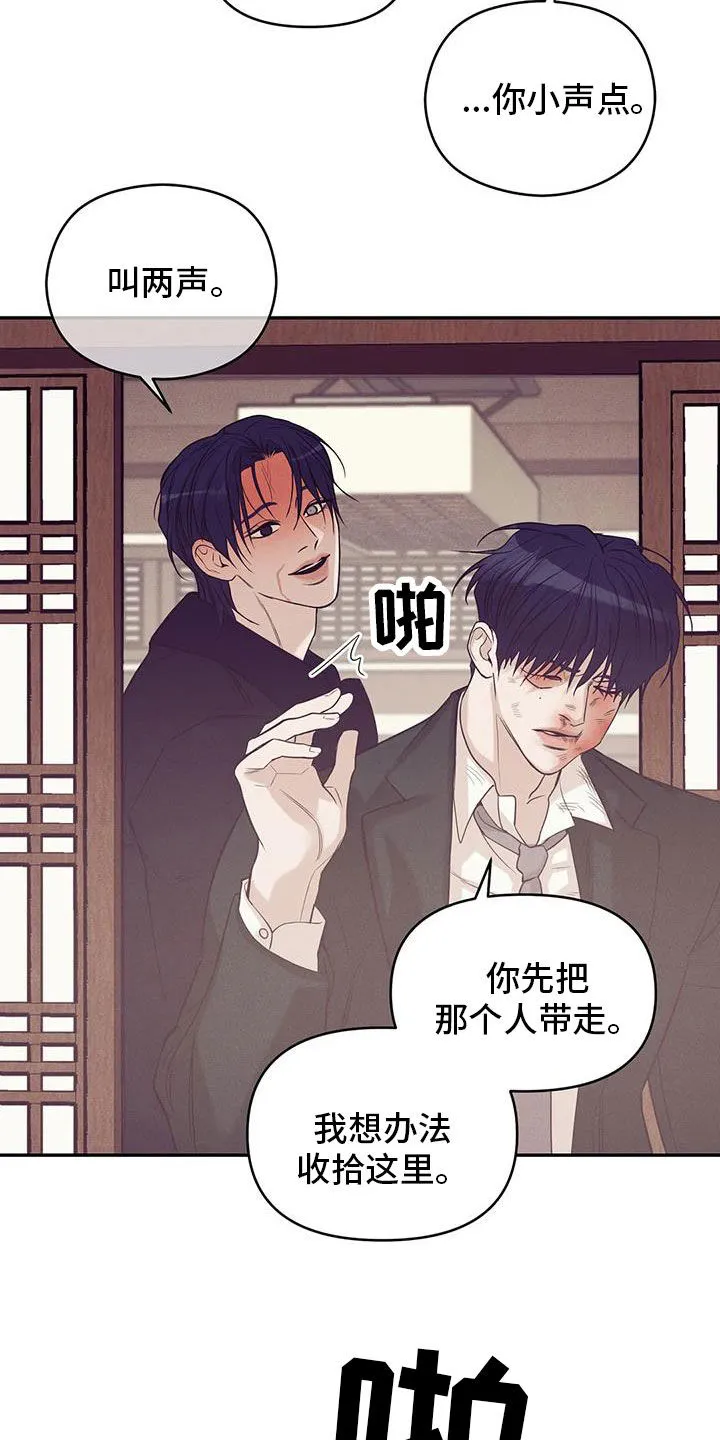 贝壳少年漫画合集漫画,第137章：【第三季】你甘愿吗27图