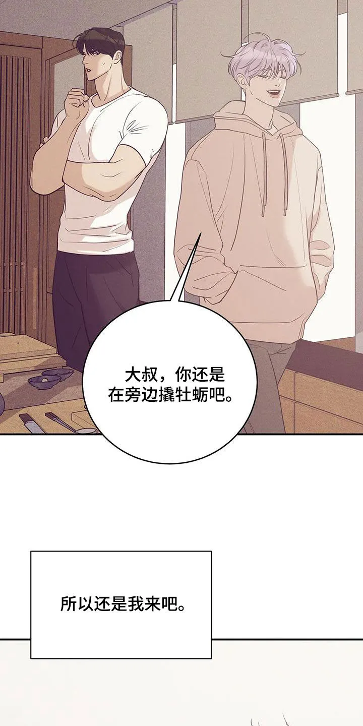 贝壳少年漫画免费下拉漫画,第181章：【第三季】温馨14图