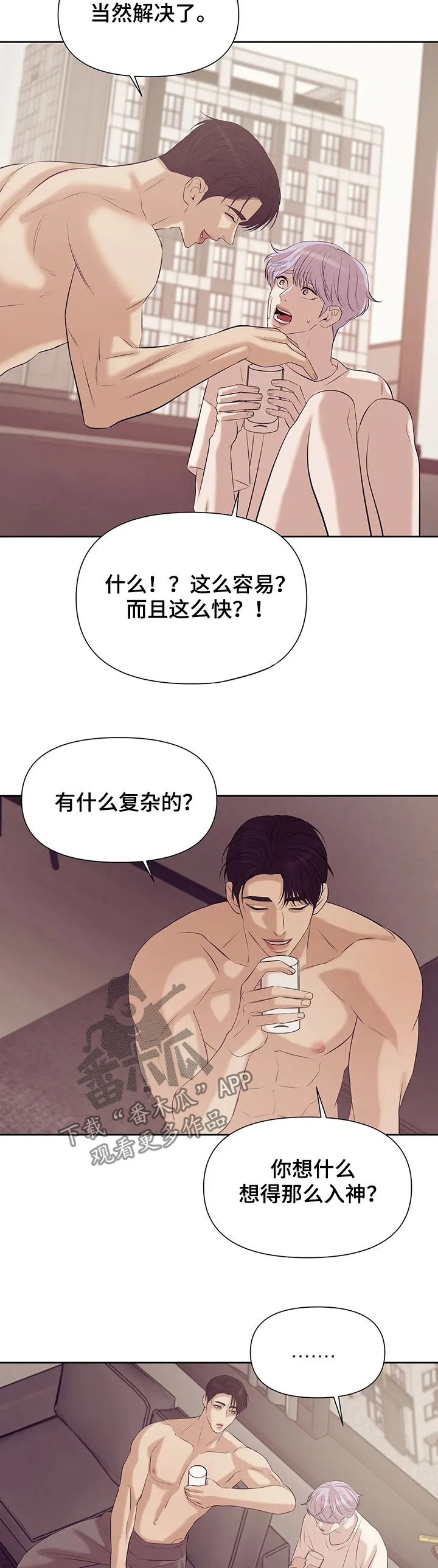 贝壳少年漫画漫画,第78章：【第二季】黑社会6图