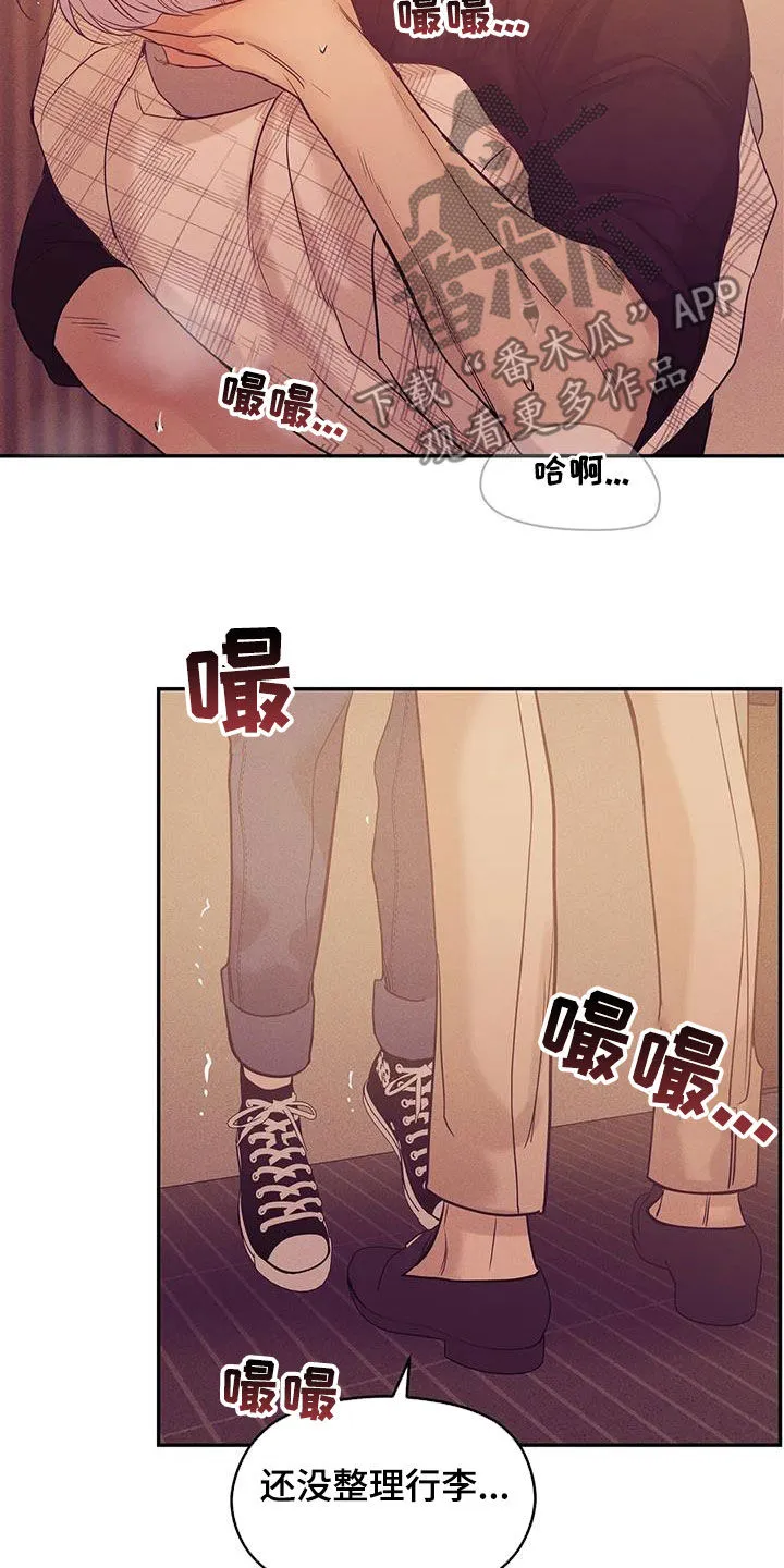 贝壳少年漫画合集漫画,第139章：【第三季】别开小差19图