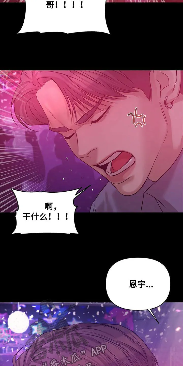 贝壳少年漫画漫画,第110章：【第三季】两年前27图