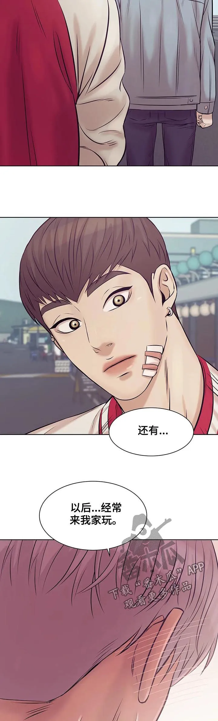 贝壳少年漫画漫画,第31章：老板10图