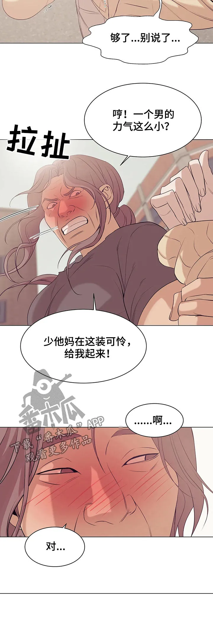 贝壳少年漫画漫画,第52章：给我闭嘴6图