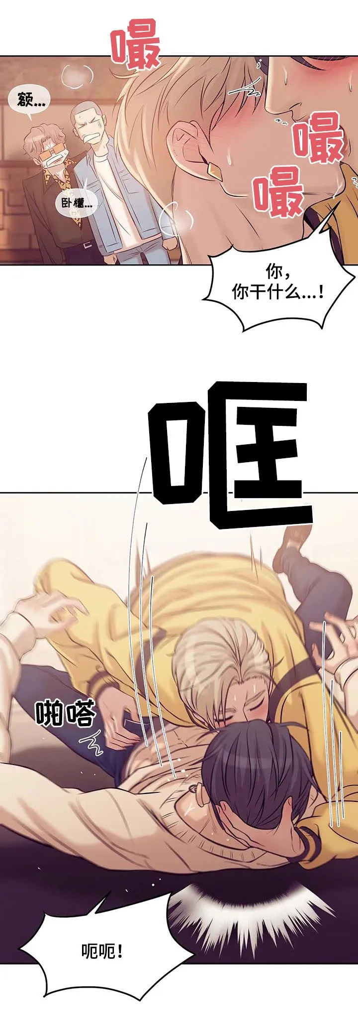 漫画 贝壳少年漫画,第38章：传说中的男人14图