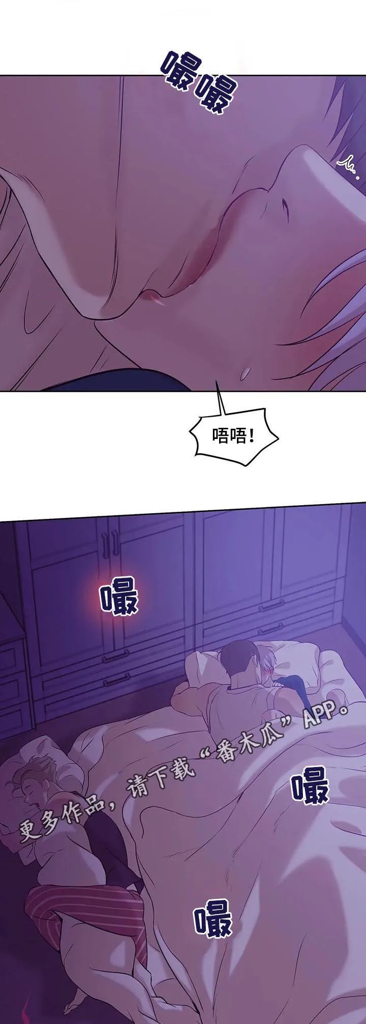 贝壳少年漫画漫画,第46章：真固执1图