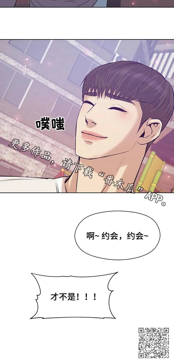 贝壳少年漫画第三季在线观看漫画,第49章：才不是19图