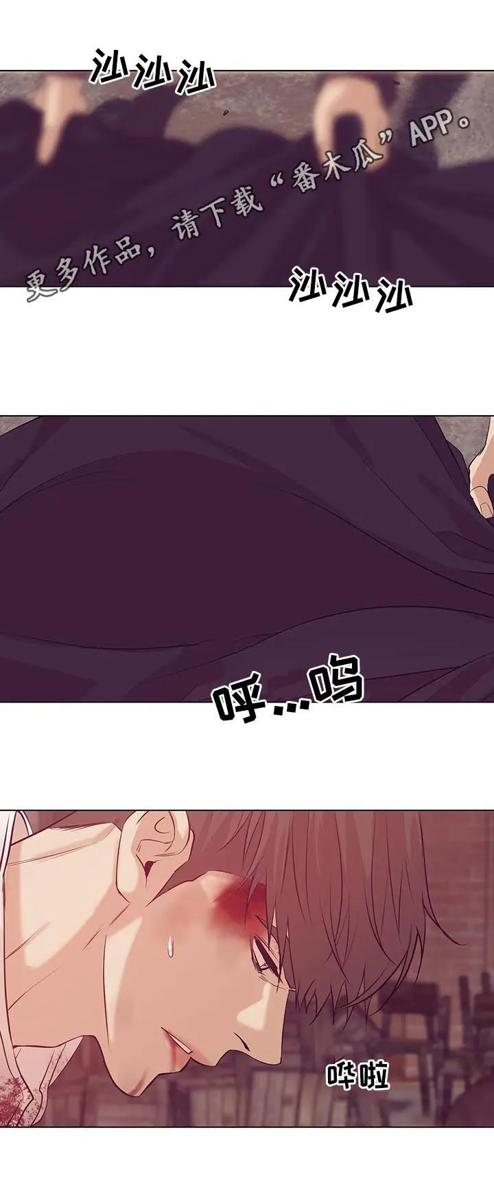 贝壳少年漫画免费下拉漫画,第66章：【第二季】看着面熟1图