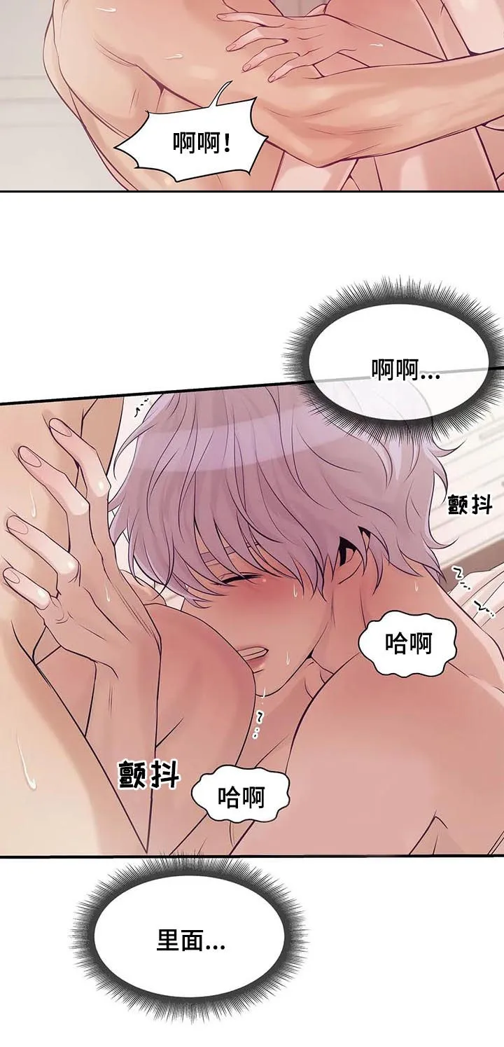 贝壳少年漫画漫画,第28章：头皮发麻3图