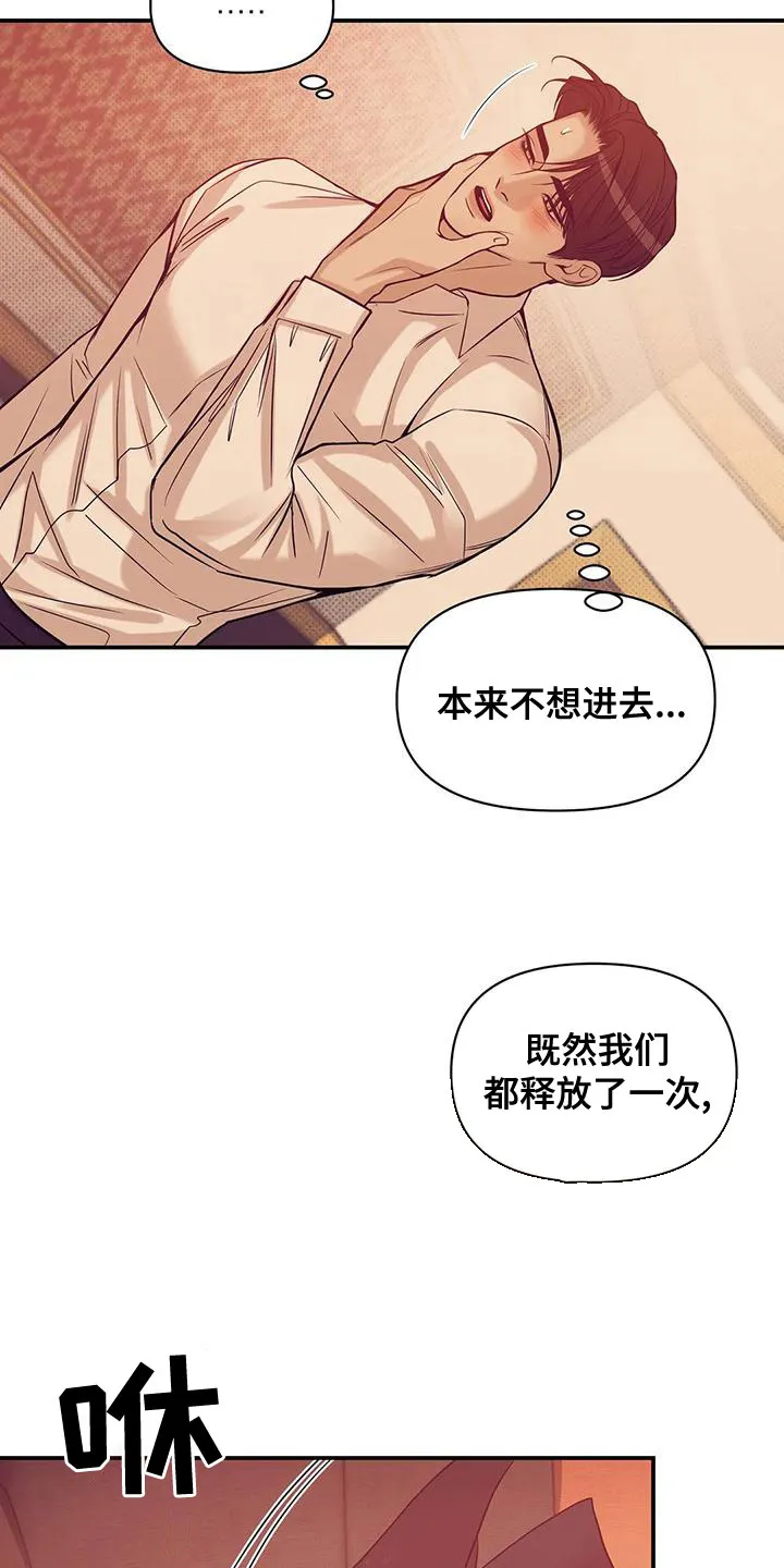 贝壳少年漫画漫画,第127章：【第三季】要杀掉22图