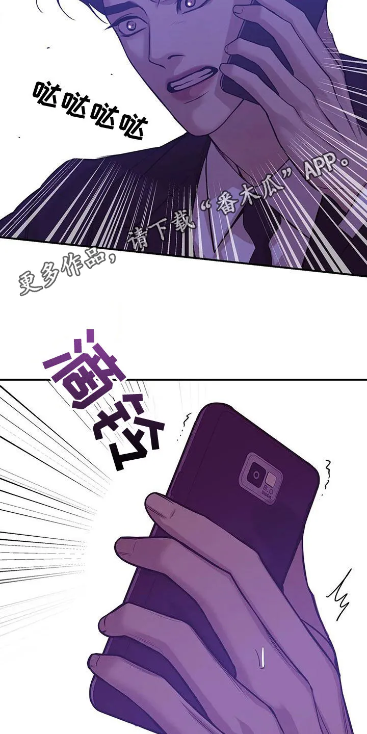 贝壳少年漫画哩咪漫画,第124章：【第三季】别担心我3图