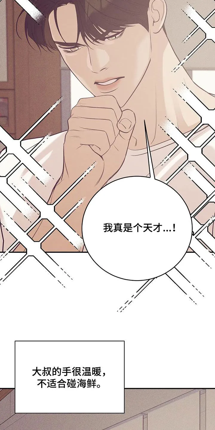 贝壳少年漫画免费下拉漫画,第181章：【第三季】温馨13图