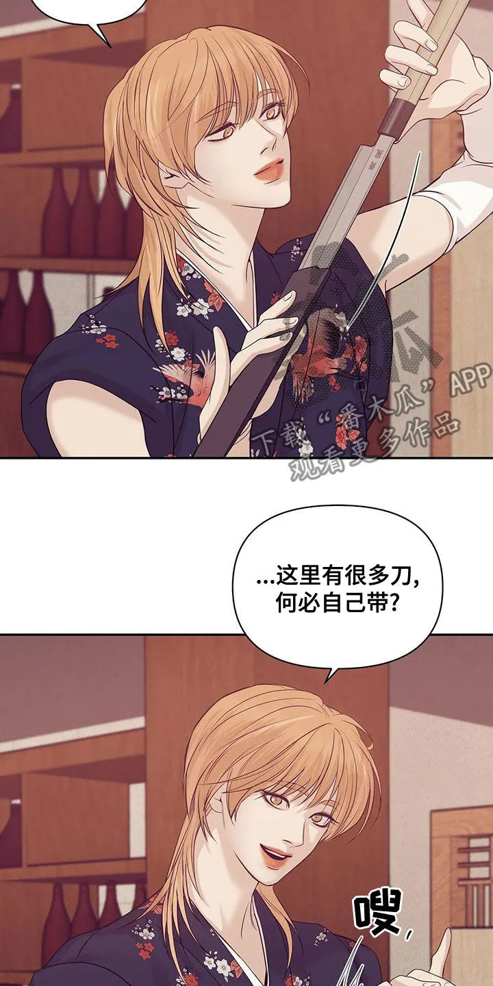 贝壳少年漫画完整版免费阅读看画漫画,第123章：【第三季】送外卖22图