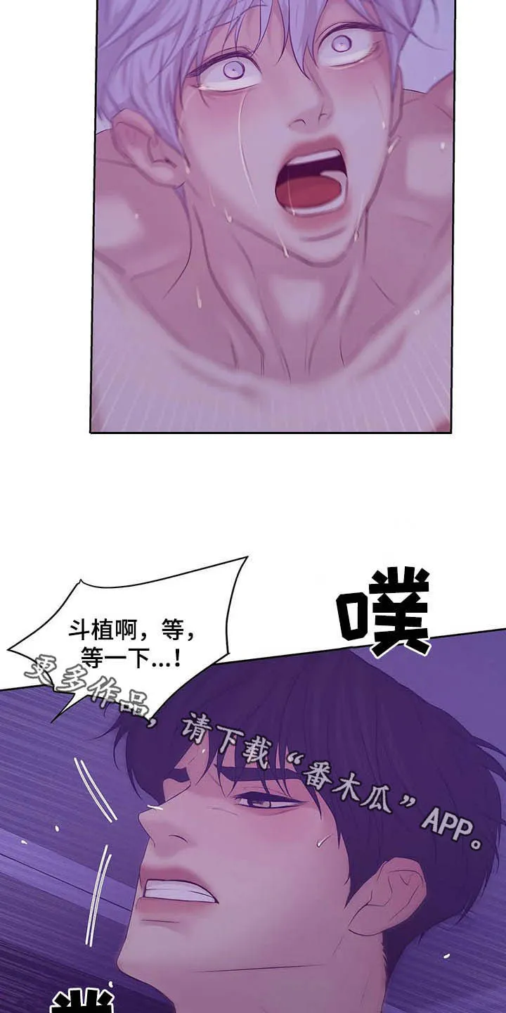 贝壳少年漫画漫画,第95章：【第二季】说过的话要负责23图
