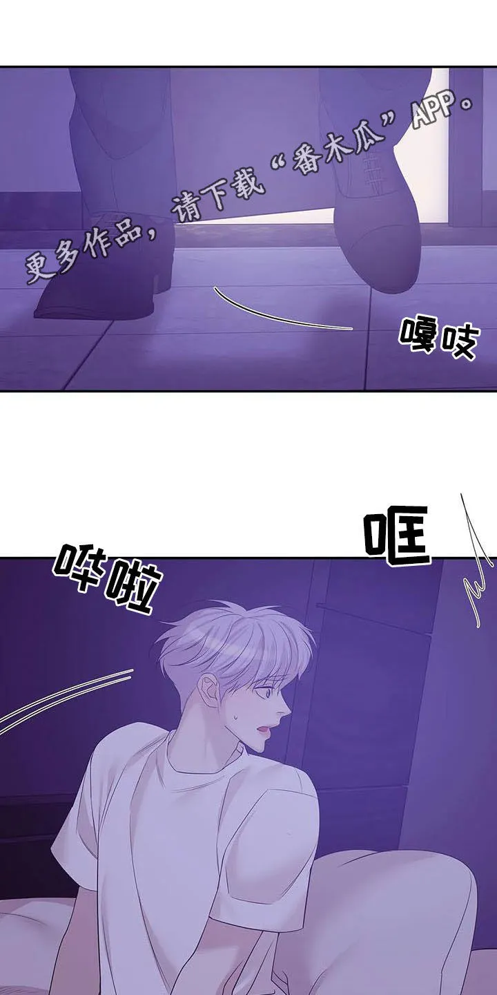 贝壳少年漫画漫画,第104章：【第二季】激怒1图