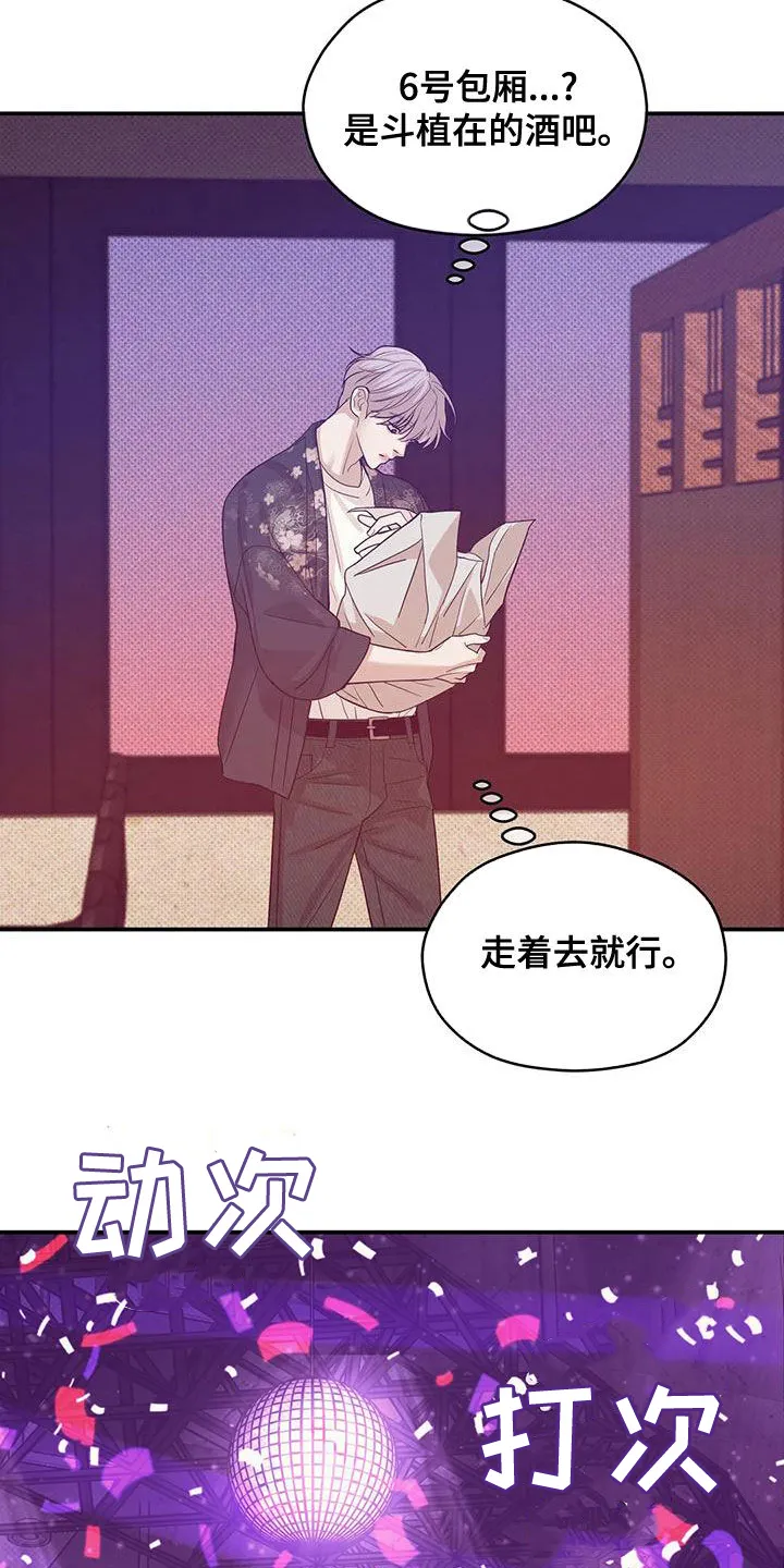 贝壳少年漫画哩咪漫画,第124章：【第三季】别担心我26图