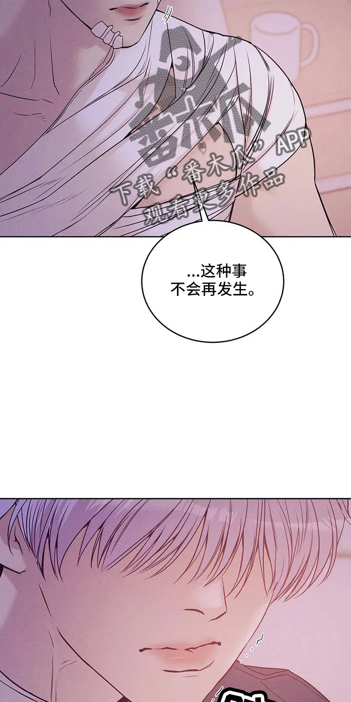 贝壳少年漫画漫画,第152章：【第三季】惊醒23图