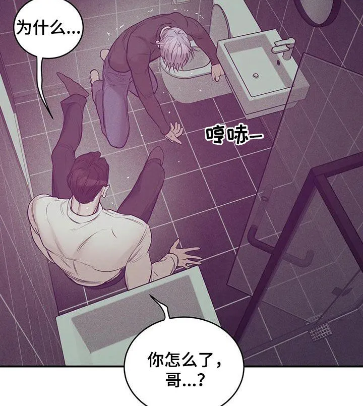贝壳少年漫画漫画,第165章：【第三季】质问14图