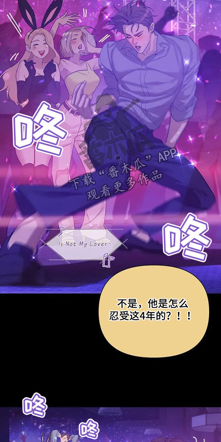 贝壳少年漫画漫画,第110章：【第三季】两年前10图