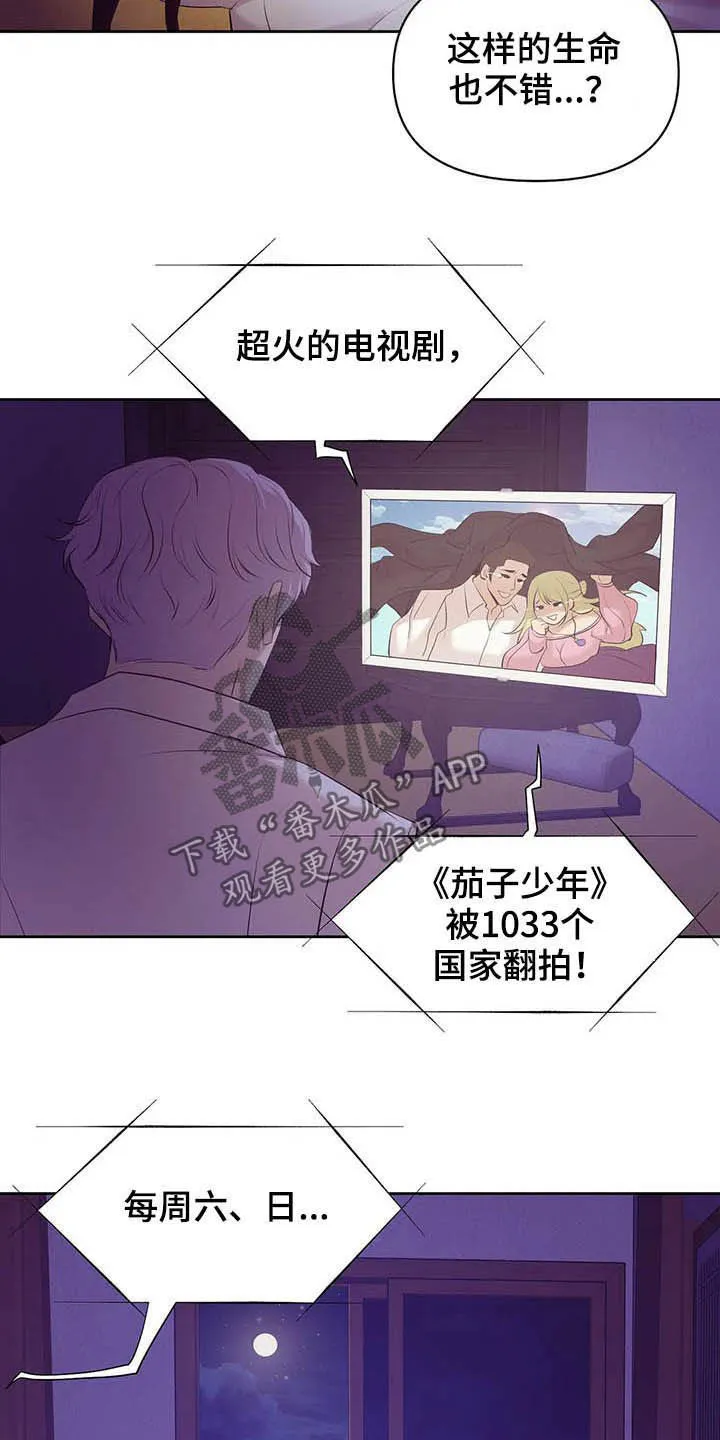 贝壳少年漫画漫画,第88章：【第二季】找回自我14图