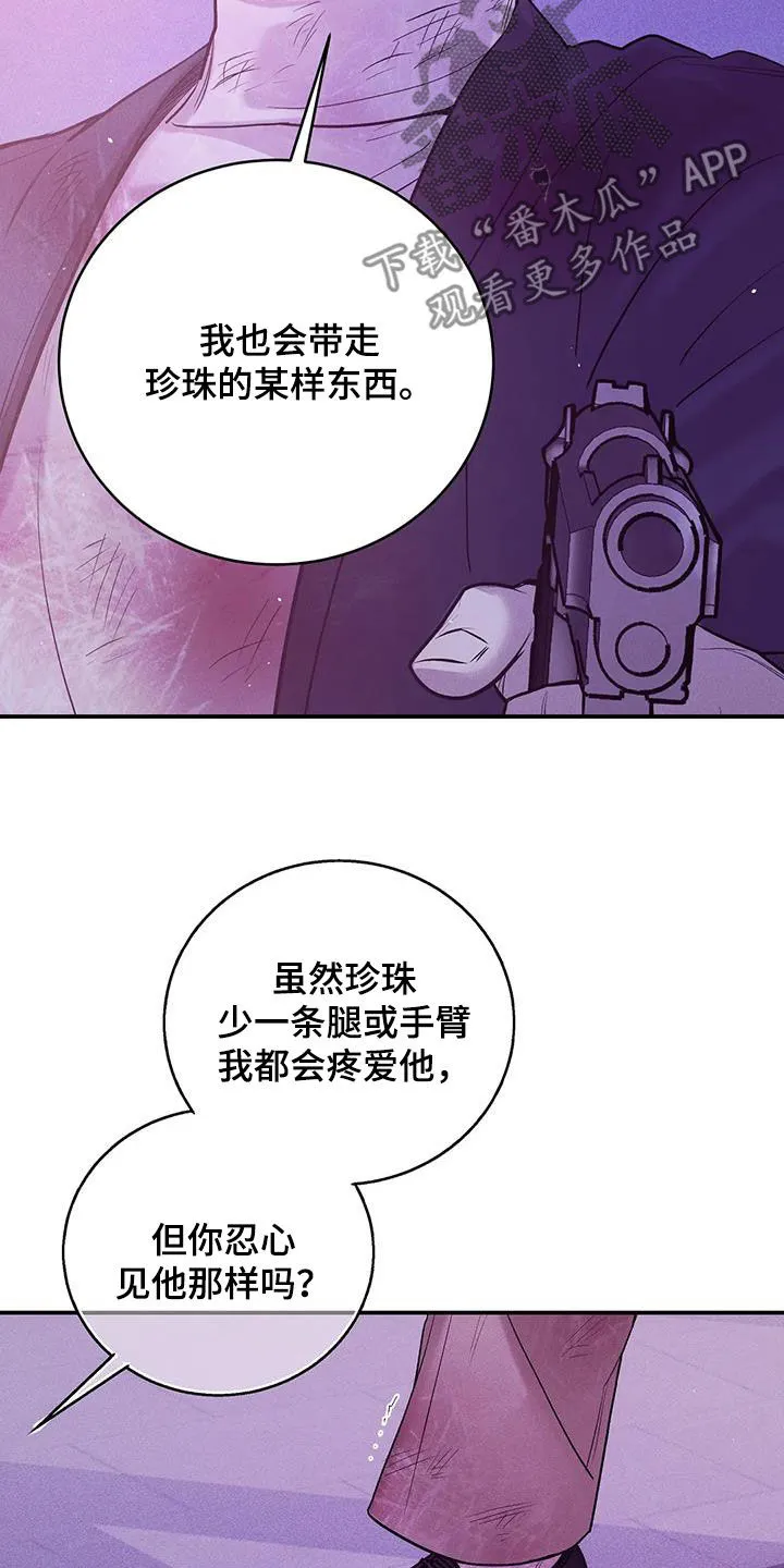 贝壳少年漫画漫画,第178章：【第三季】逼迫7图