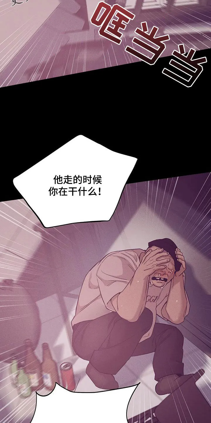 3250漫画贝壳少年漫画,第160章：【第三季】求饶2图