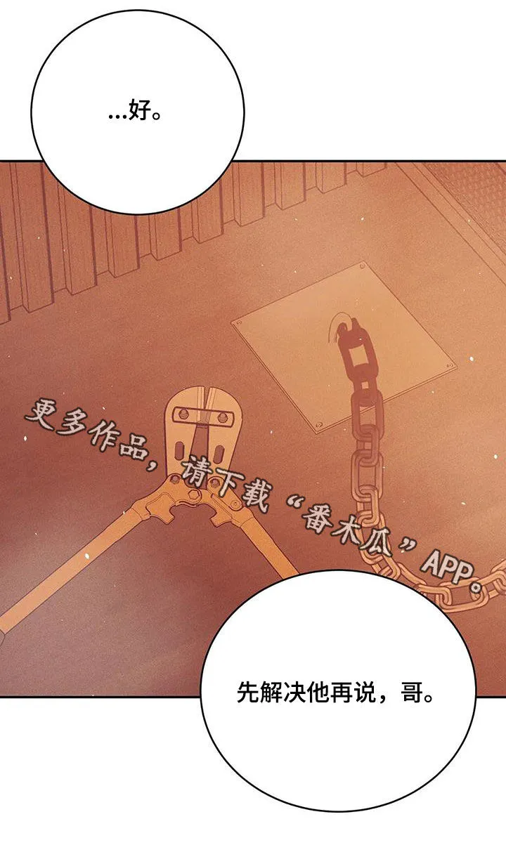 漫画 贝壳少年漫画,第175章：【第三季】转移34图