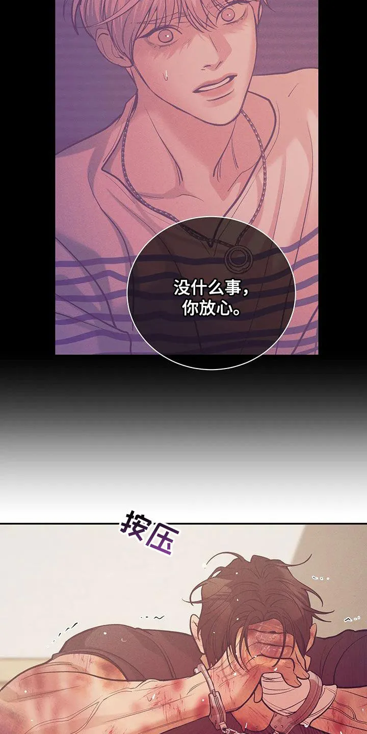 贝壳少年漫画免费下拉漫画,第172章：【第三季】自首吧24图