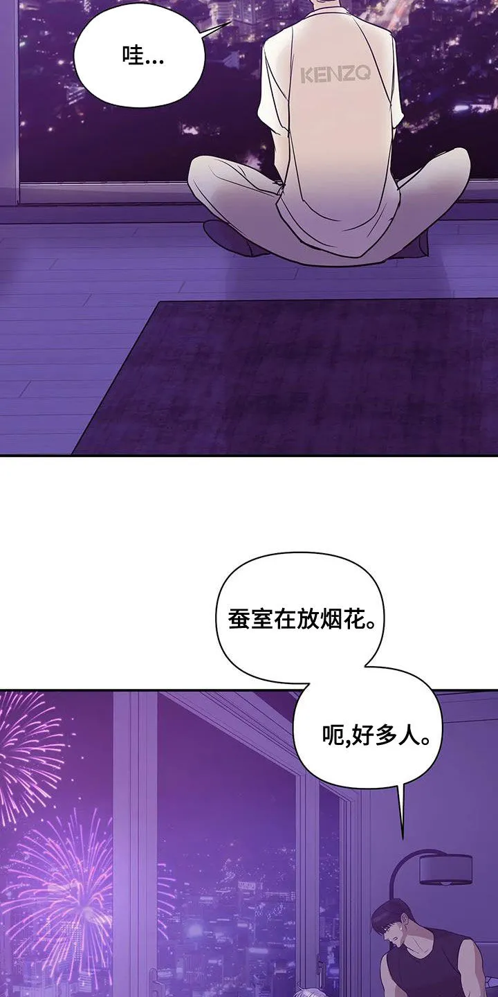 贝壳少年漫画漫画,第118章：【第三季】烟花20图