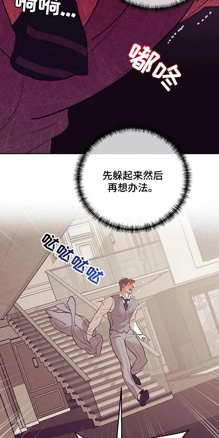 贝壳少年漫画漫画,第173章：【第三季】曝光29图