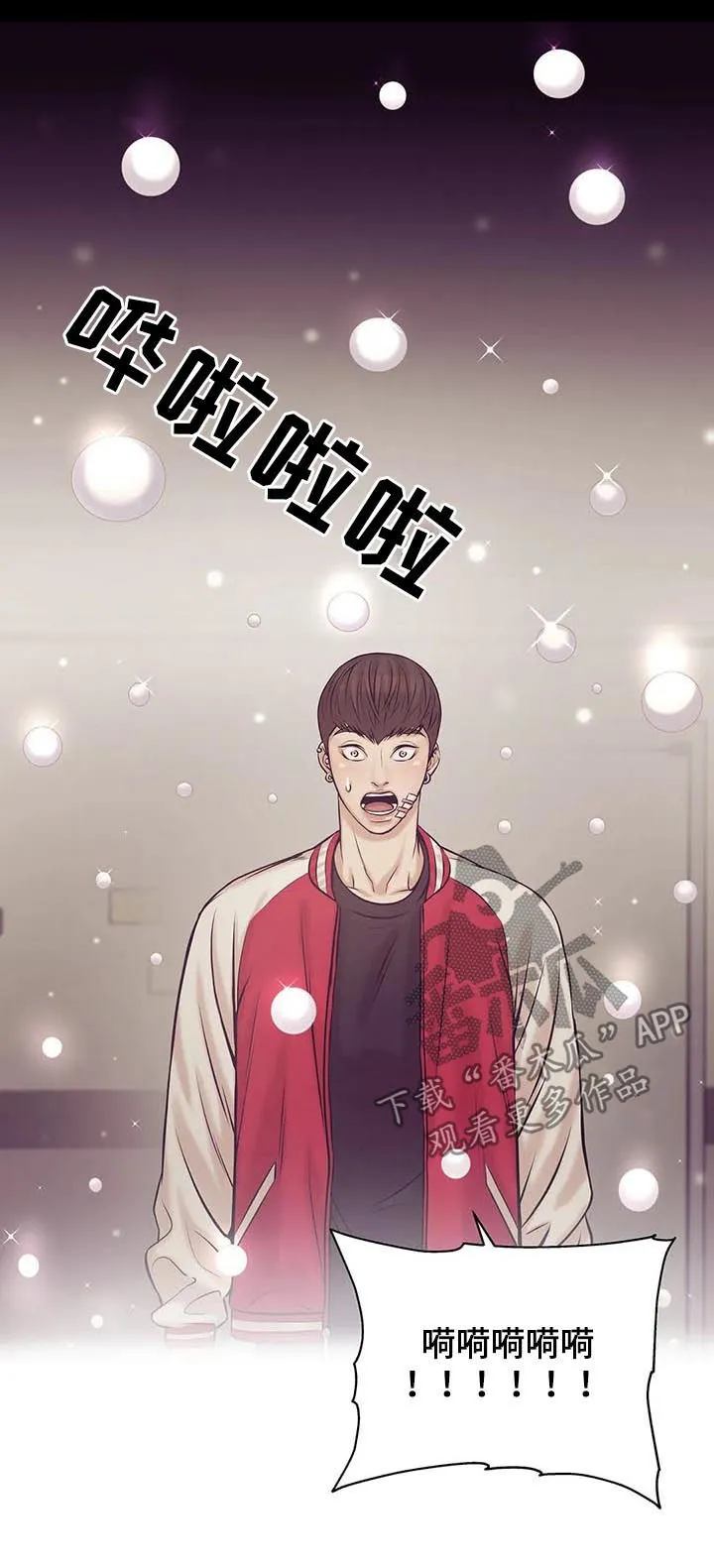 漫画 贝壳少年漫画,第30章：人渣6图
