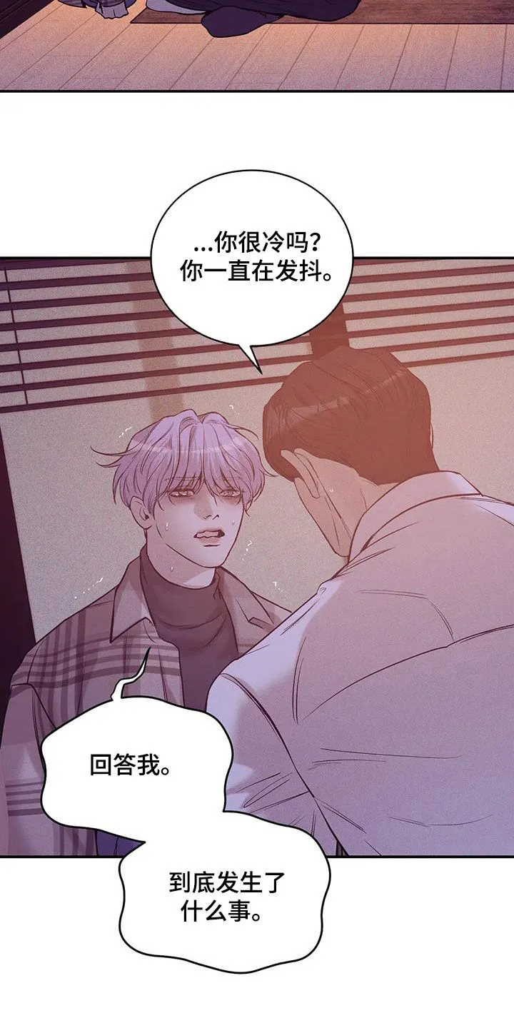 贝壳少年漫画漫画,第165章：【第三季】质问2图