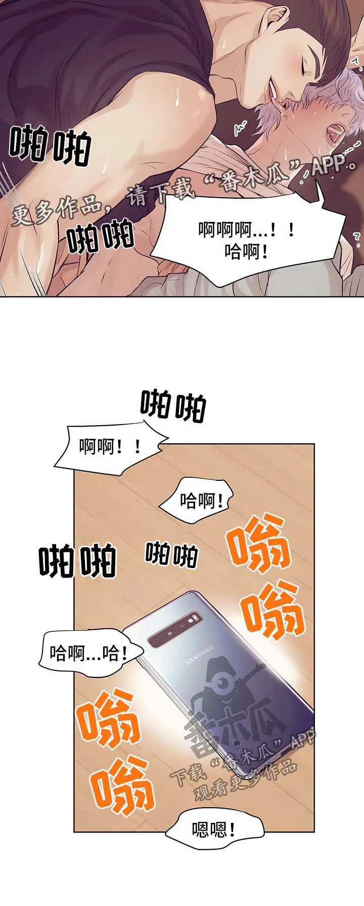 贝壳少年漫画漫画,第27章：快点开始吧10图