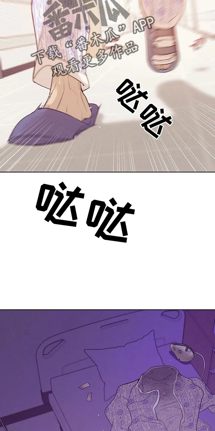 贝壳少年漫画漫画,第152章：【第三季】惊醒8图
