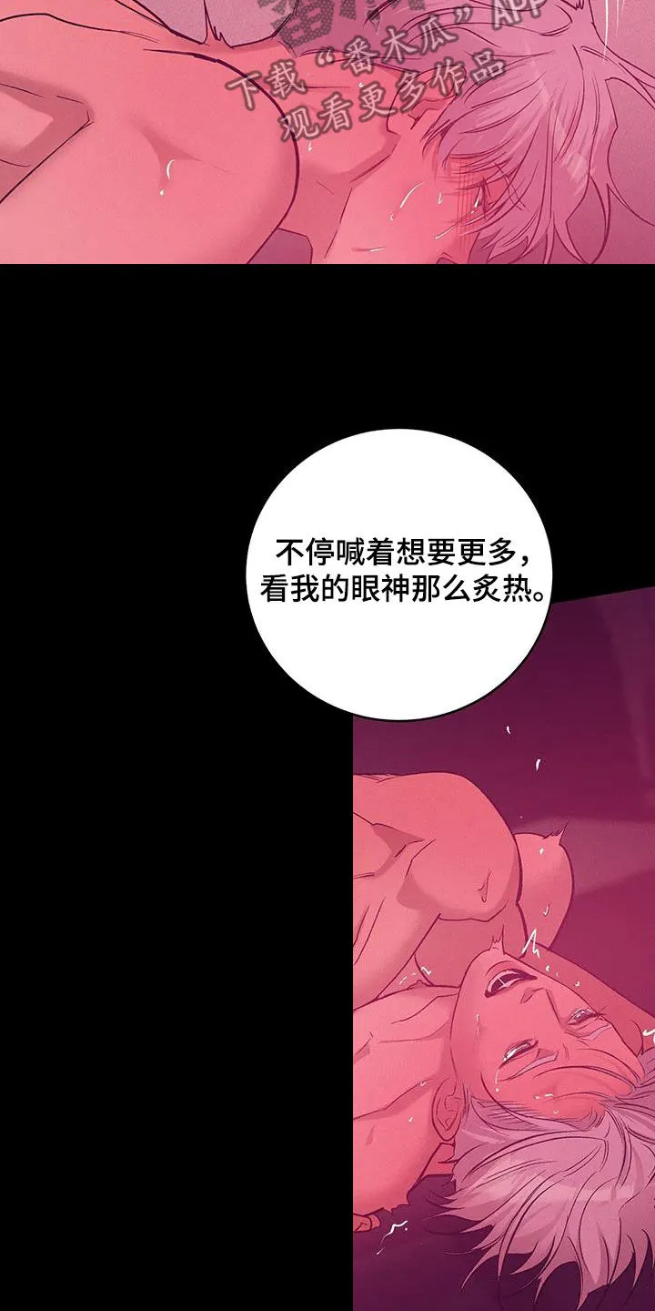 贝壳少年漫画漫画,第162章：【第三季】求救7图