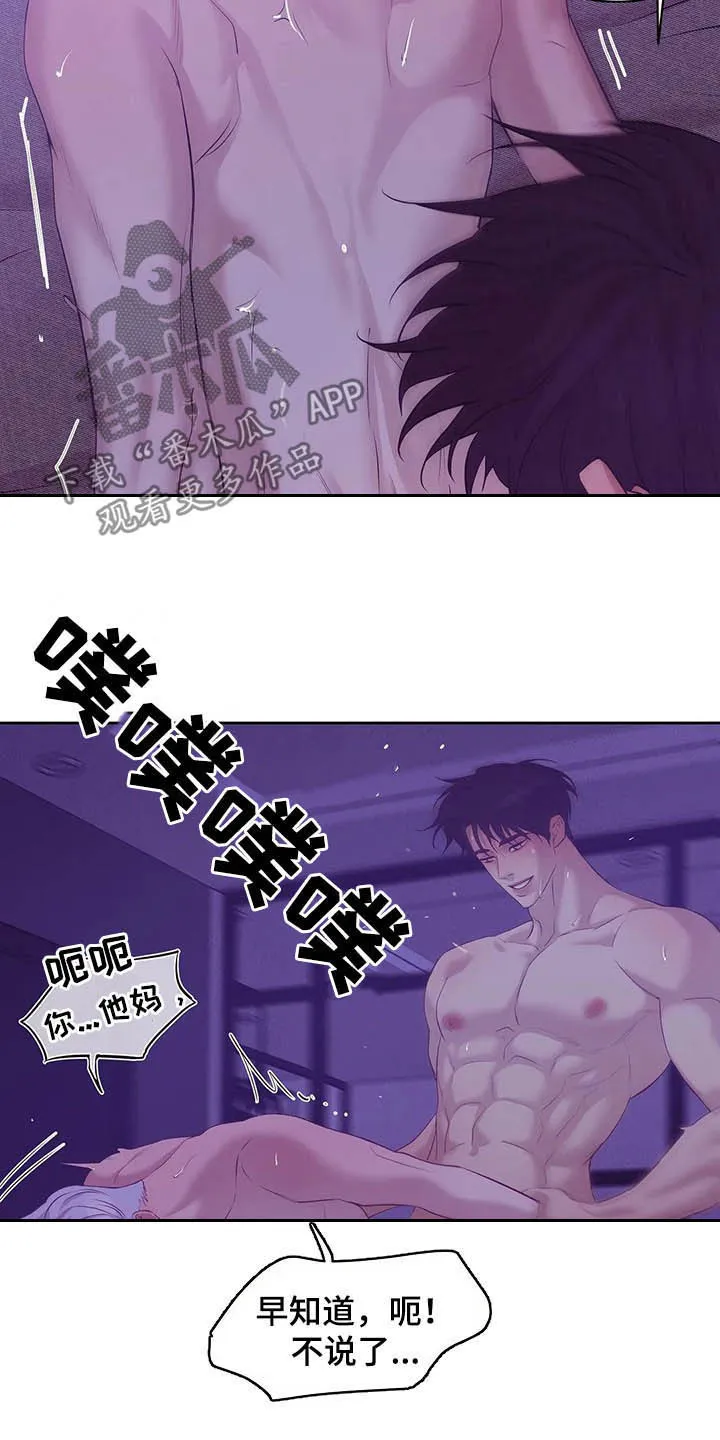 贝壳少年漫画漫画,第95章：【第二季】说过的话要负责20图