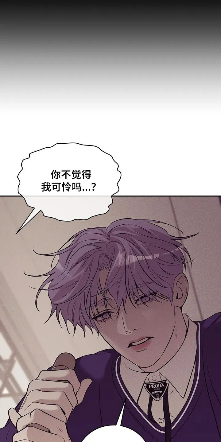漫画 贝壳少年漫画,第175章：【第三季】转移4图
