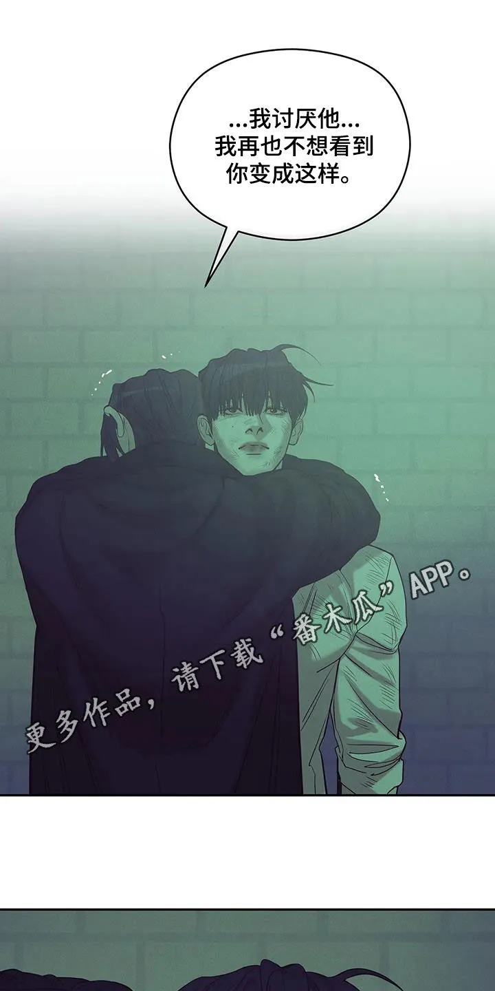 贝壳少年漫画合集漫画,第139章：【第三季】别开小差1图