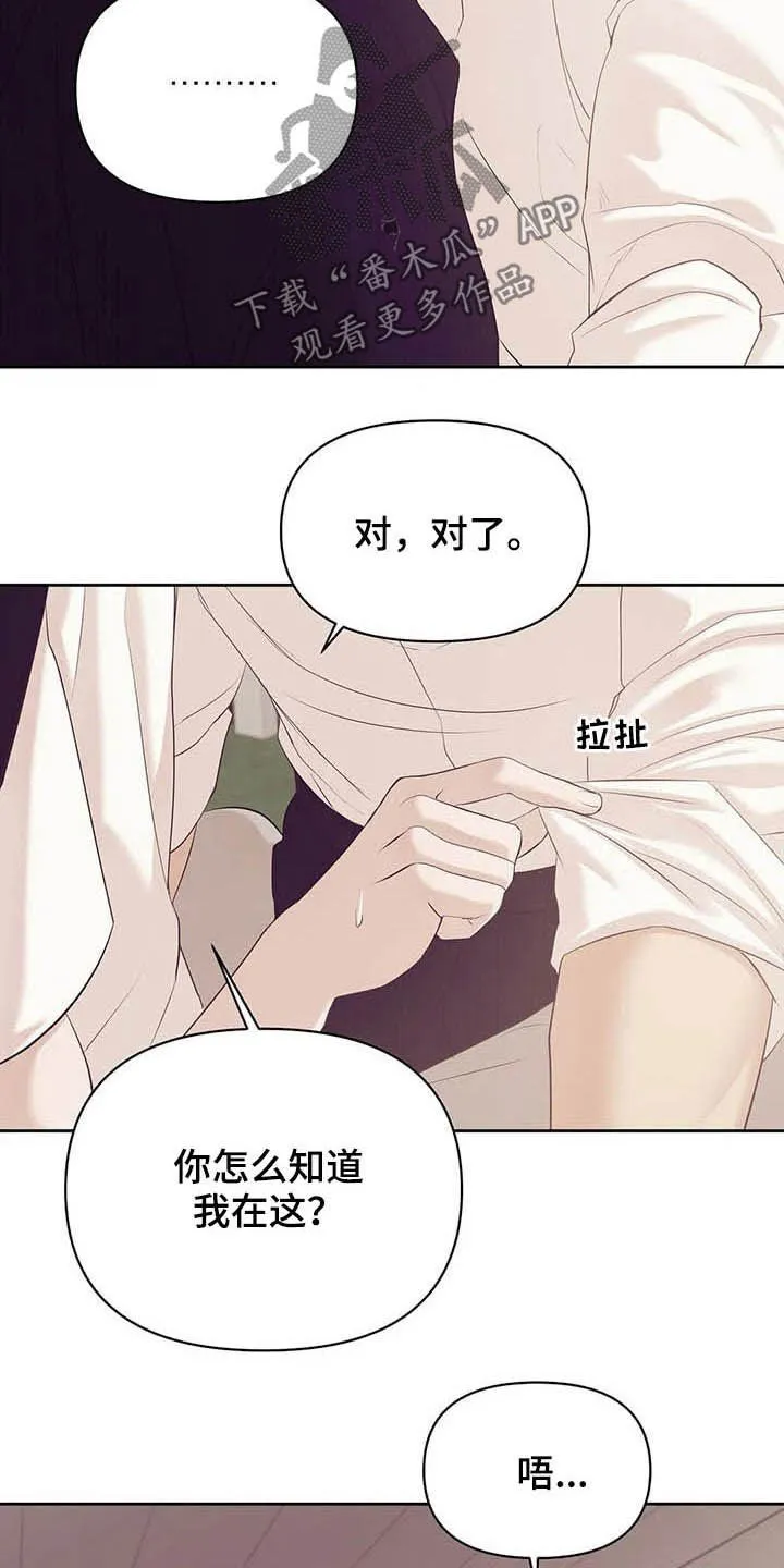 贝壳少年漫画漫画,第91章：【第二季】真幼稚7图
