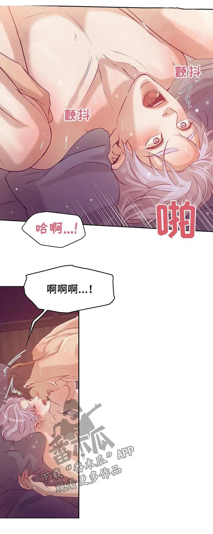 贝壳少年漫画漫画,第56章：你别走11图