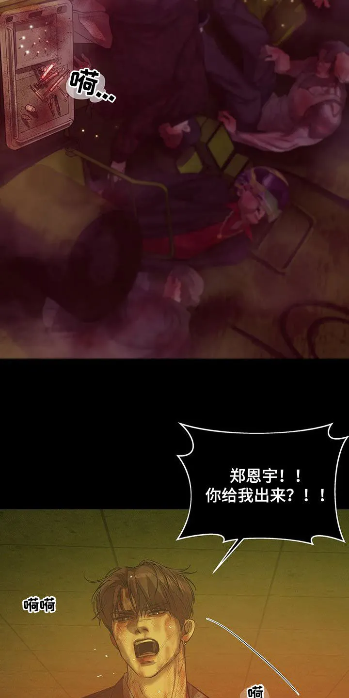 贝壳少年漫画免费下拉漫画,第112章：【第三季】怎么可能15图
