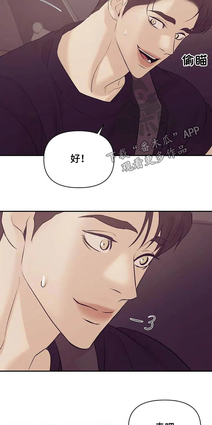 贝壳少年漫画哩咪漫画,第101章：【第二季】看电影2图