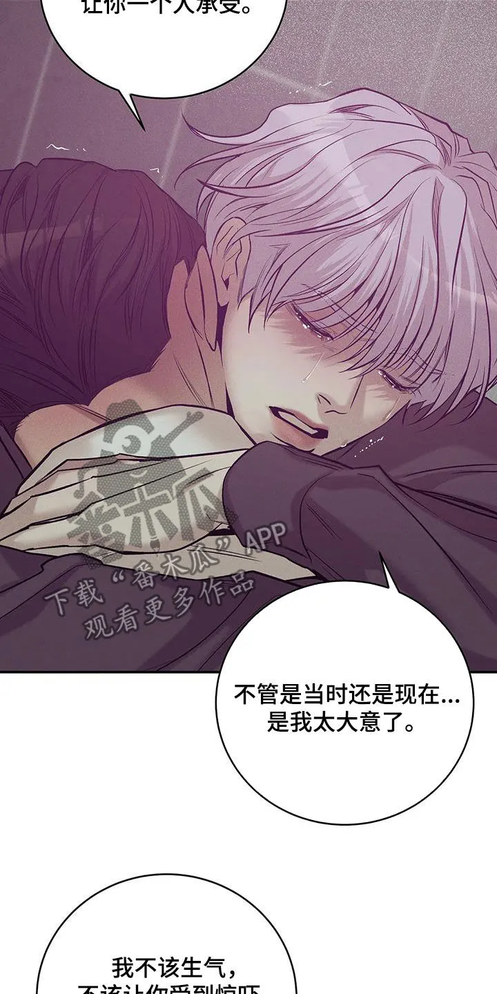 贝壳少年漫画漫画,第166章：【第三季】该结束了30图