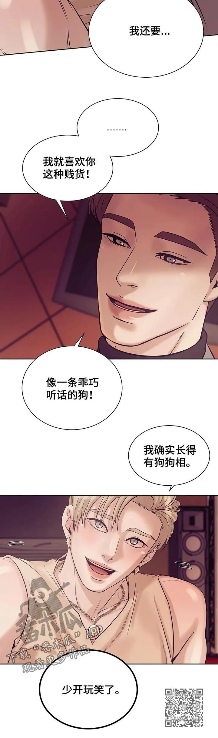 贝壳少年漫画免费下拉漫画,第39章：我要这个8图