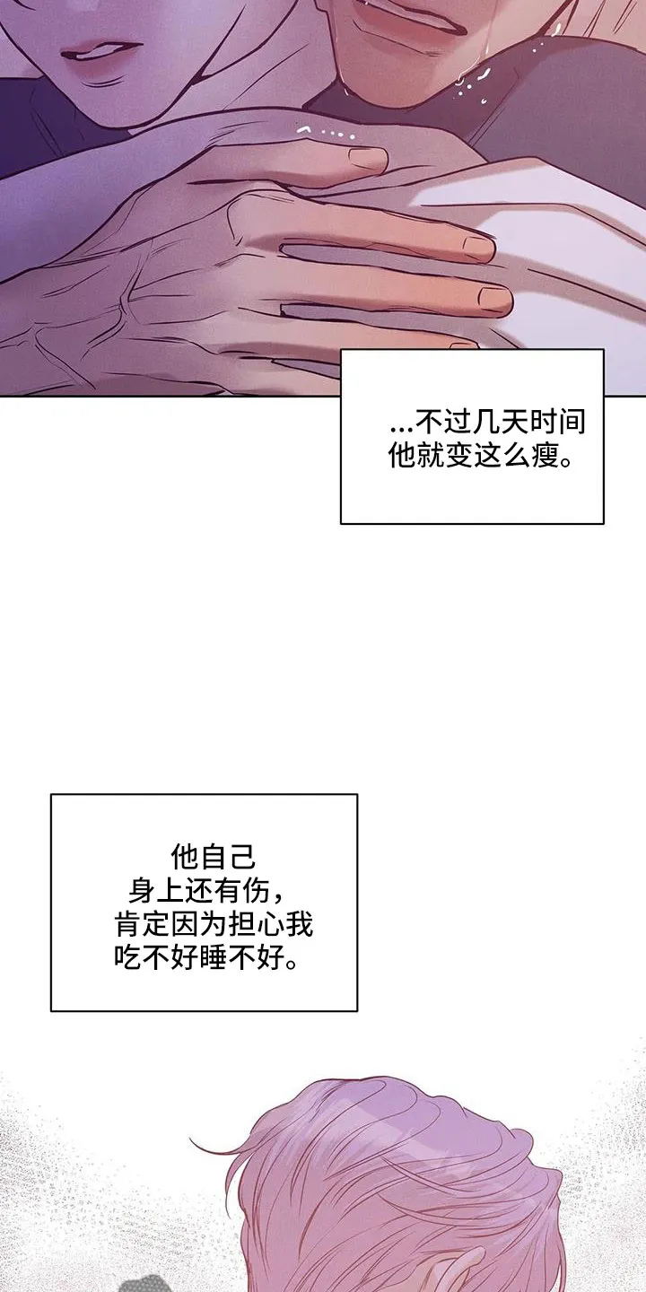 贝壳少年漫画漫画,第153章：【第三季】来得太晚8图