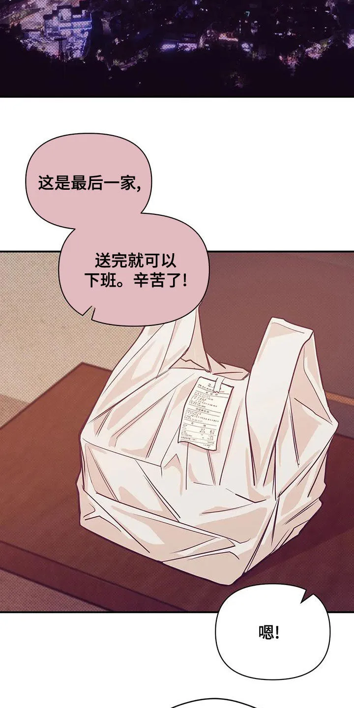 贝壳少年漫画哩咪漫画,第124章：【第三季】别担心我25图