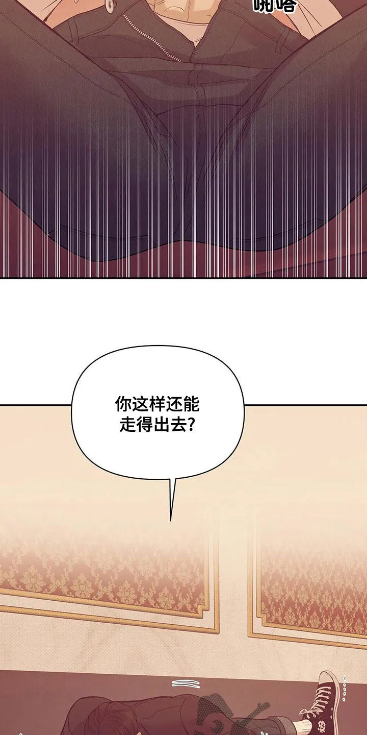 3250漫画贝壳少年漫画,第125章：【第三季】我做不到26图
