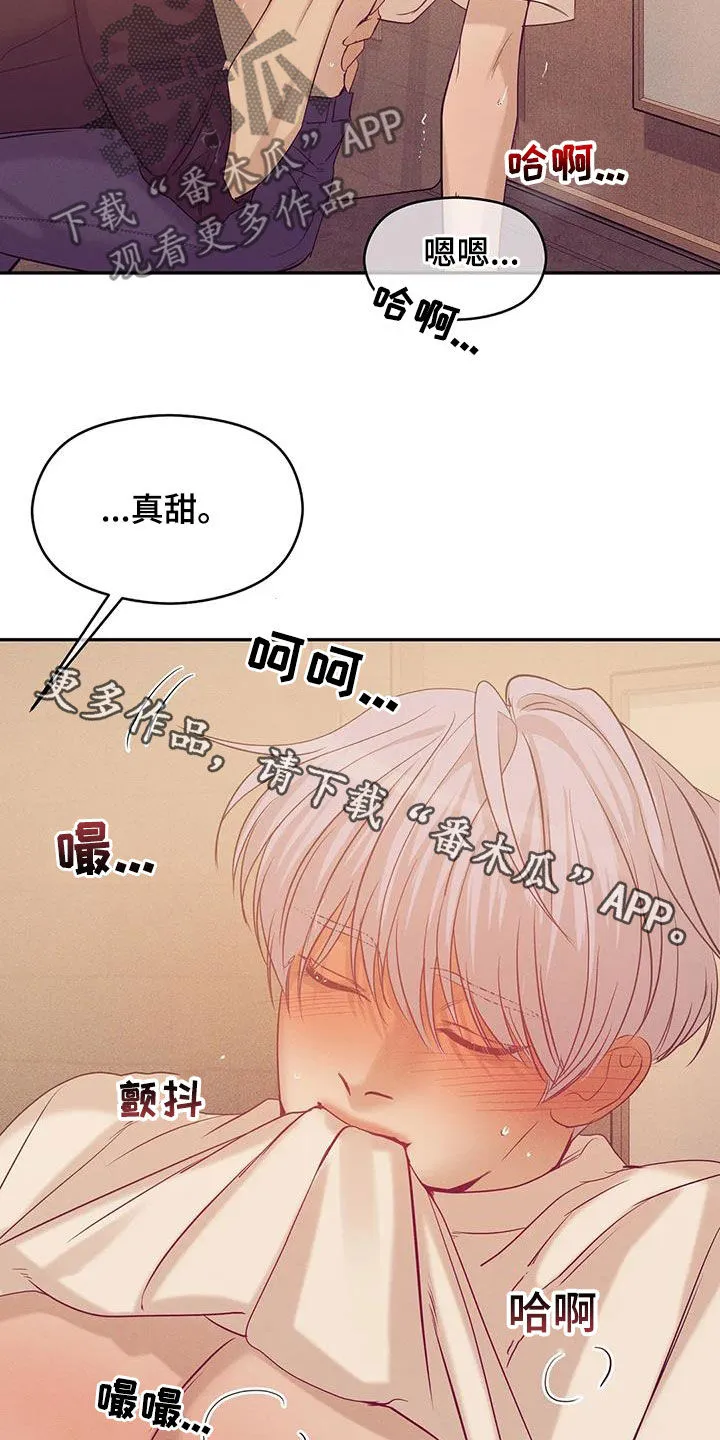 贝壳少年漫画合集漫画,第139章：【第三季】别开小差26图