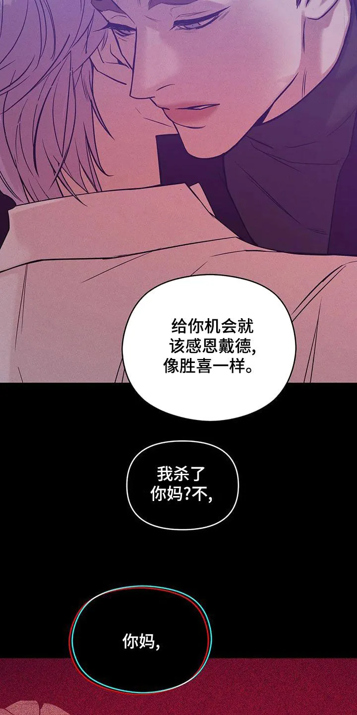 贝壳少年漫画漫画,第133章：【第三季】我帮你杀了他？24图